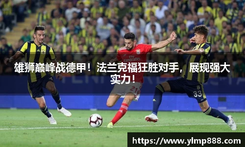 意昂体育4-数字娱乐技术创新平台